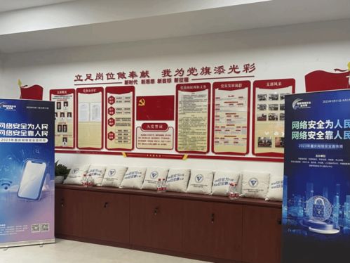 重庆电子工程职业学院开展网络安全宣传周系列活动
